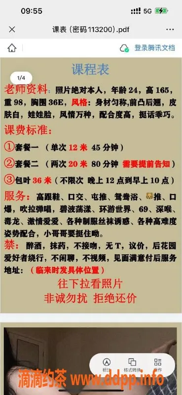 杭州楼凤-滨江媛媛酱，私密服务，性价比高