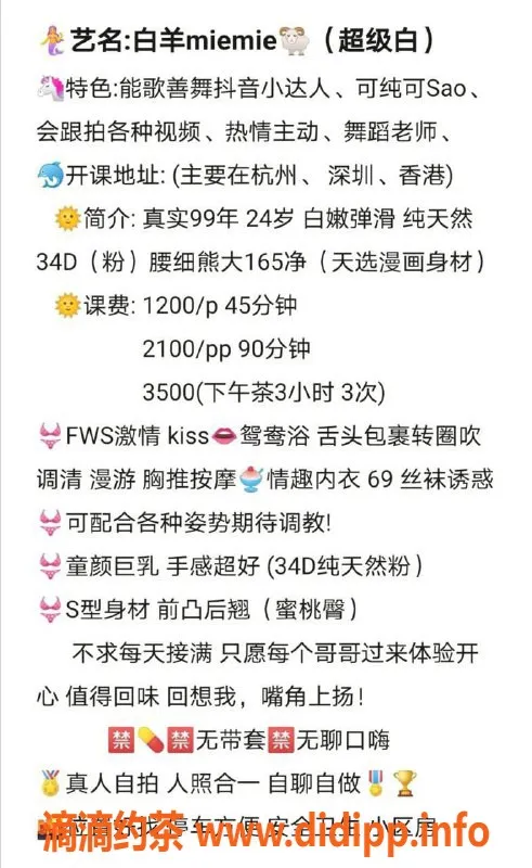 杭州楼凤-杭州白羊miemie，24岁34D纯天然，激情服务等你体验！