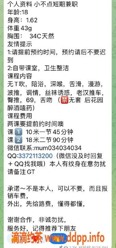 深圳楼凤资源信息,龙岗小不点，千元以上服务