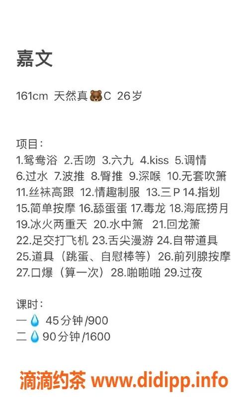 深圳楼凤-南山艺名嘉文，900元尊享多重服务