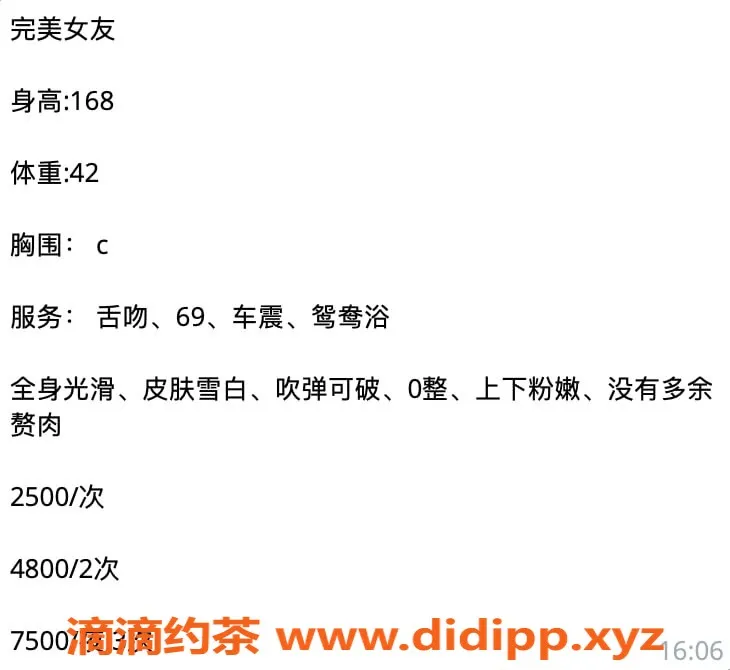 杭州楼凤-上城高端白璃，享受优质服务的最佳选择