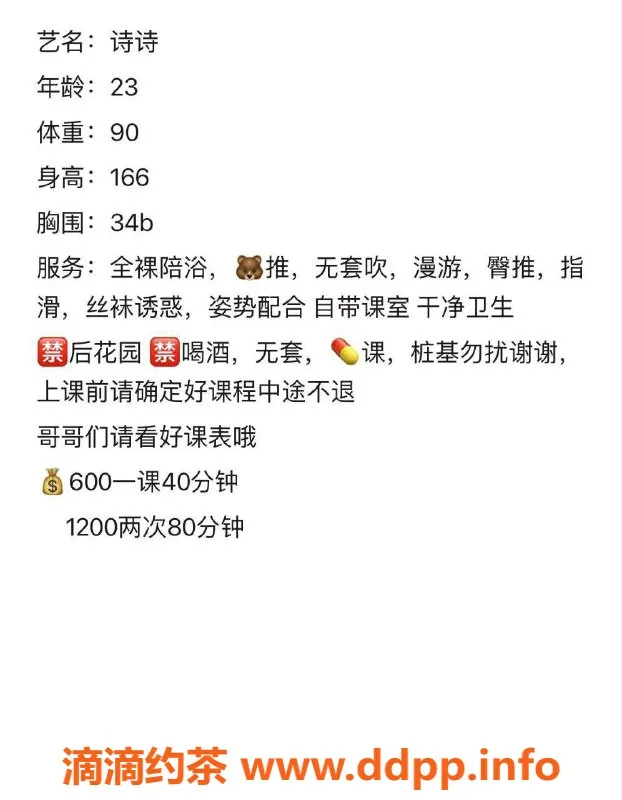 南宁楼凤-兴宁区诗诗，恋爱值600，已验证中介请谨慎！