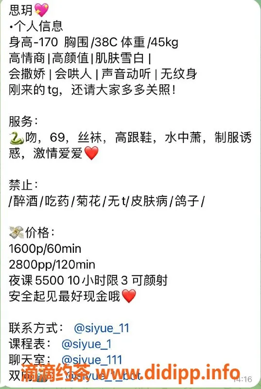 上海楼凤-静安思玥，身高170cm，C罩杯，服务超值1600P起