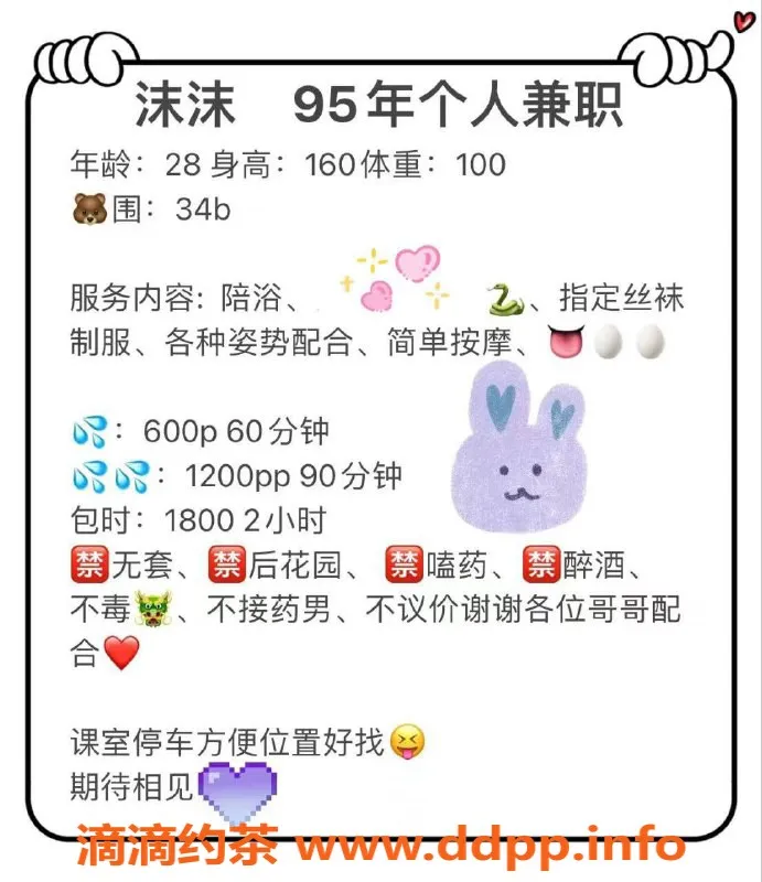 深圳楼凤-28岁沫沫，深圳福田千元以下御姐