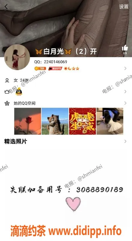 上海楼凤-白月光，颜值高，7P耐干服务