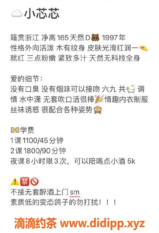 深圳楼凤资源信息,福田小芯芯，1100元起，性感服务等你来体验