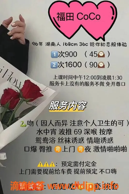 深圳楼凤-福田Coco，900元舌吻陪浴服务，超赞体验！