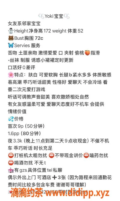 上海楼凤资源信息,普陀Yoki，172cm肤白制服美眉，900元起