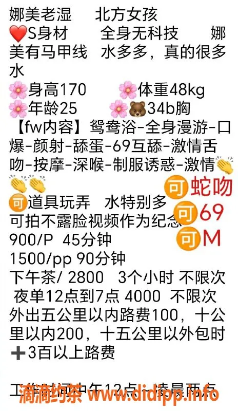 深圳楼凤资源信息,深圳福田娜美，170cm 48kg 御姐服务