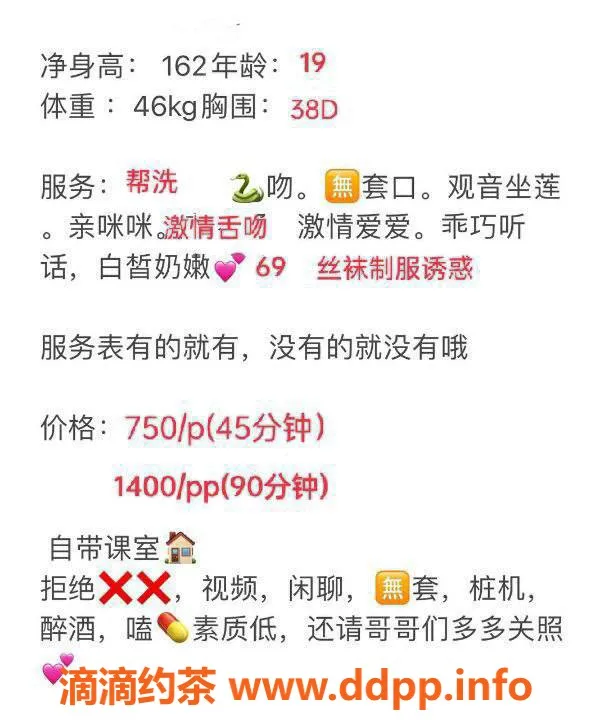 深圳楼凤资源信息,宝安菲菲，700元体验极致服务