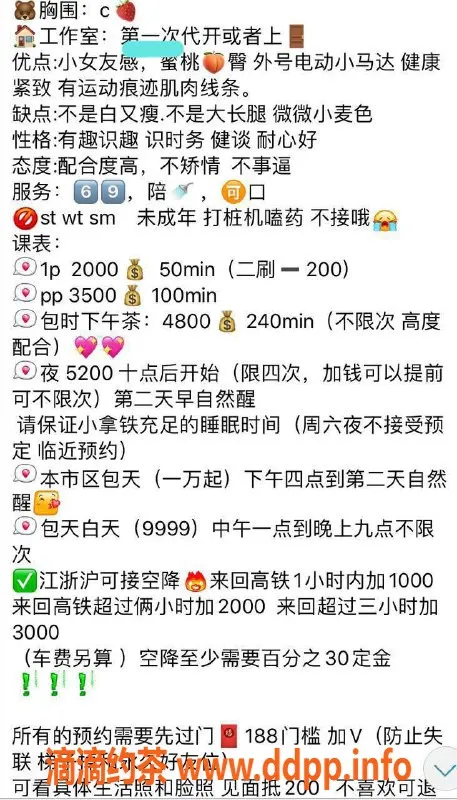 杭州楼凤-高端拱墅拿铁，实力推荐