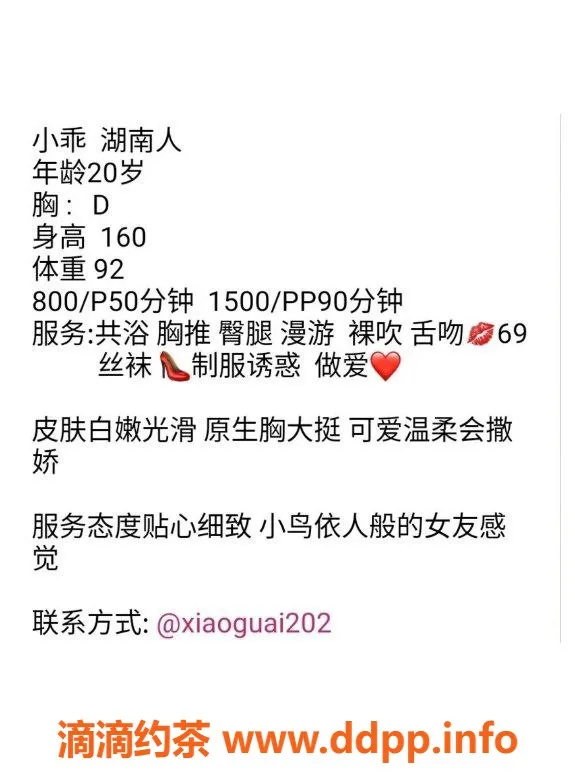 上海楼凤-小乖 - 普陀160cm, 46kg, 胸D，800元起