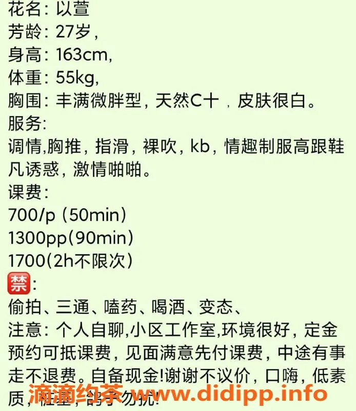 杭州楼凤资源信息,良家感老师以萱，主动降价约会开销低