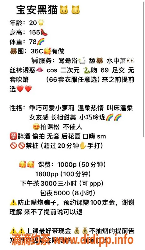 深圳楼凤-宝安黑猫，优质六九与舌吻服务，超值只需1000p