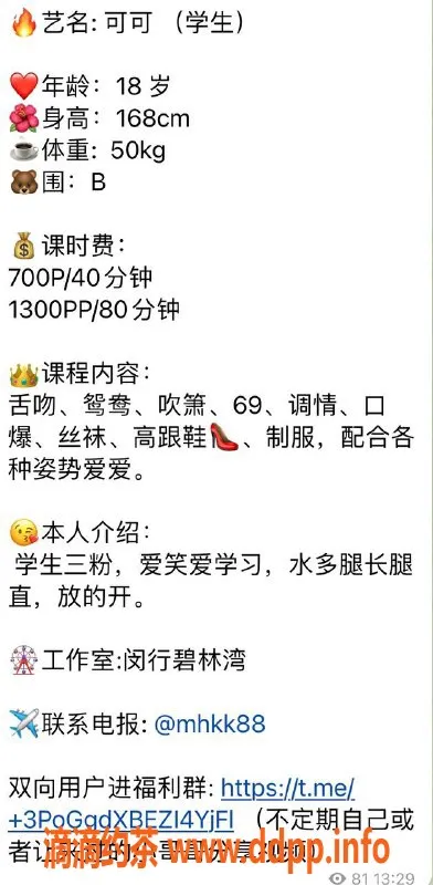 上海楼凤资源信息,闵行可可，168cm B罩杯，700起服务！