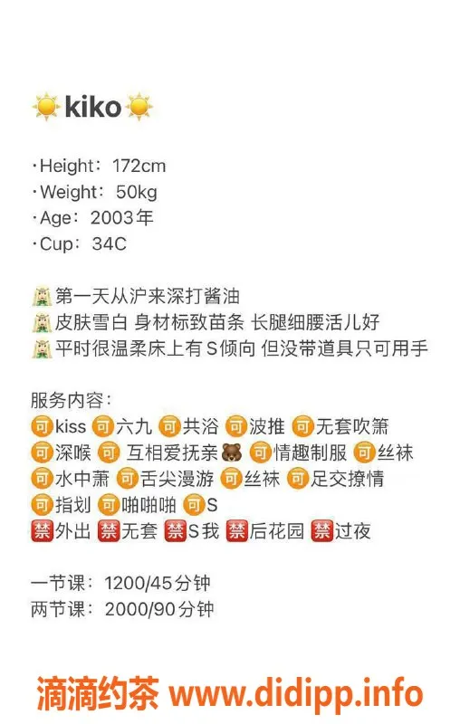 深圳楼凤资源信息,福田Kiko，172cm C罩杯，1200起消费用