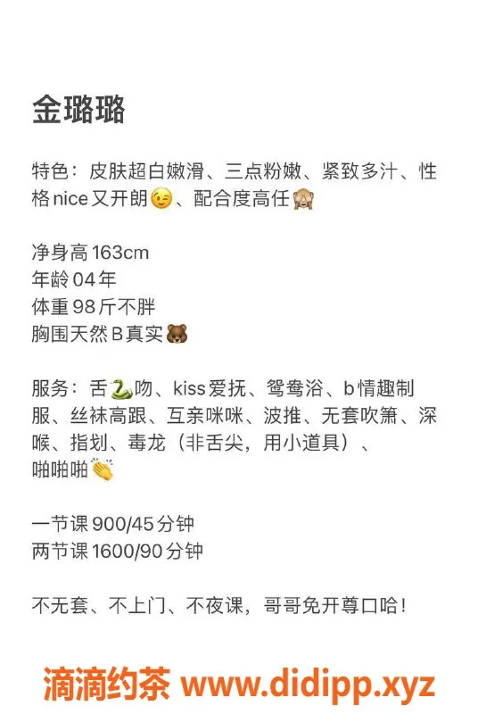 深圳楼凤-南山金璐璐，900元迷人服务等你体验