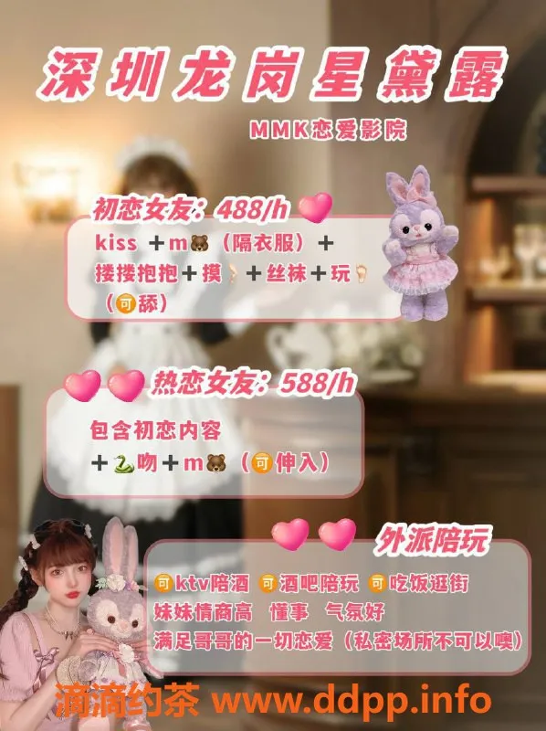 深圳女仆店资源信息,龙岗坂田高颜值00后一对一体验