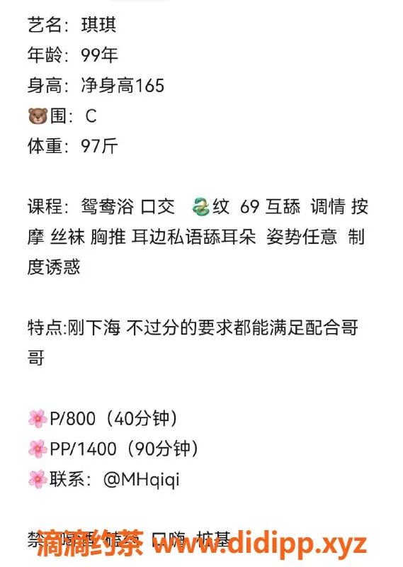 上海楼凤资源信息,普托琪琪，165身高C罩杯，800元起服务