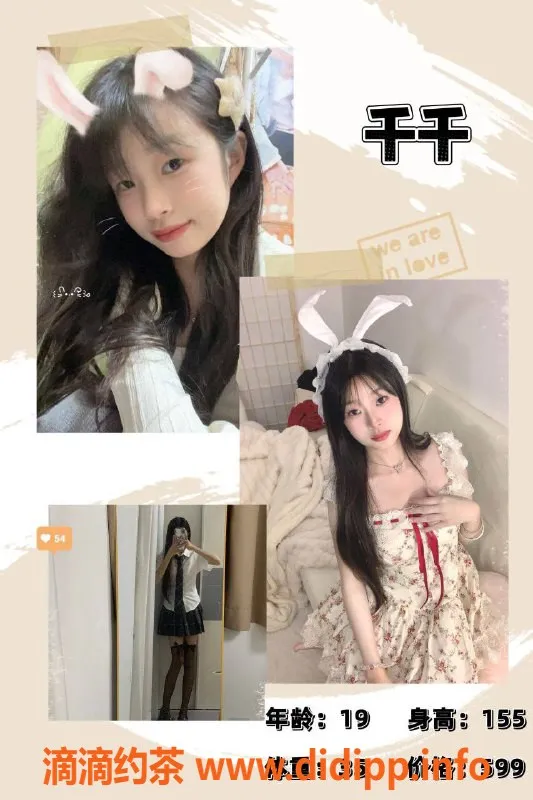 广州女仆店资源信息,白云区草莓熊女仆 399元起 甜美陪伴