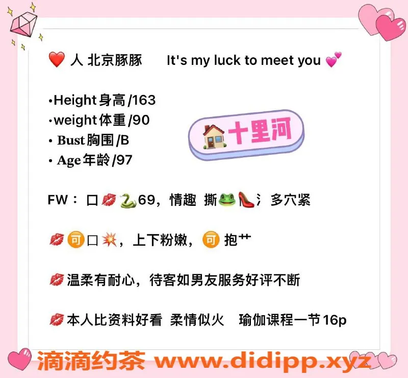 北京楼凤-朝阳十里河豚宝，纯天然粉嫩小妹