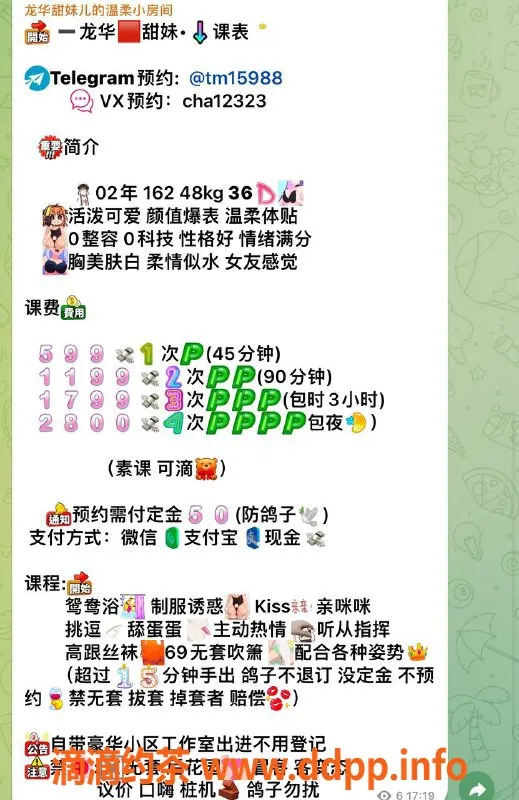 深圳楼凤-龙华甜妹儿，价格599起，服务超全！