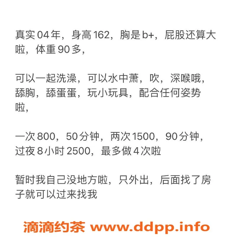 杭州楼凤-拱墅鱼鱼，亲民价格，欢迎来撩！