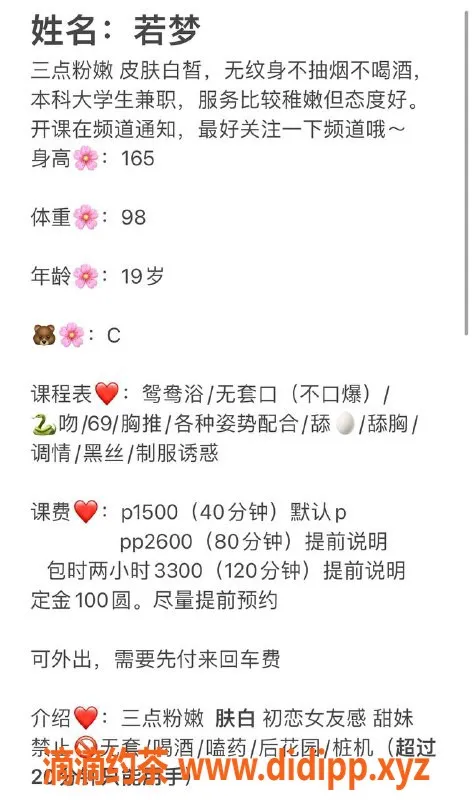 深圳楼凤资源信息,南山若梦，1500元享受鸳鸯浴与舌吻