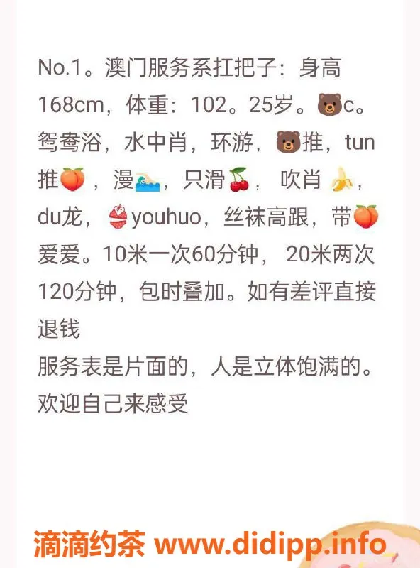 杭州楼凤-上城#11艺名 服务热情价位公道