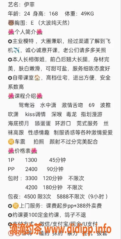 深圳楼凤-南山伊菲，1300元六九舌吻服务等你体验！