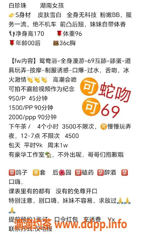 深圳楼凤资源信息,深圳福田白珍珠，千元档长腿美女等你体验