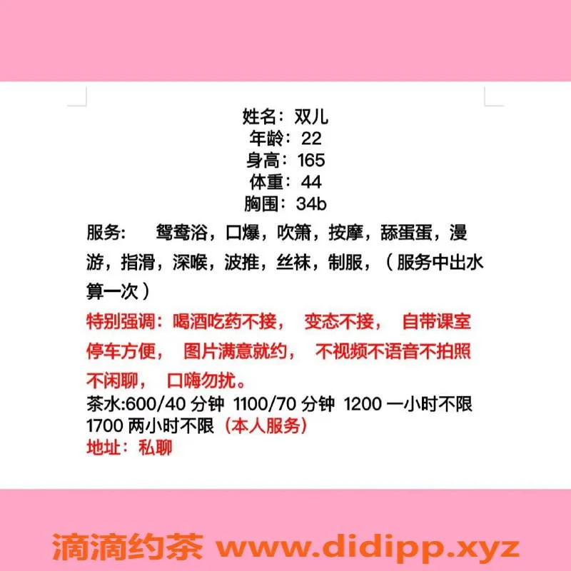 广州楼凤-天河嫩妹双儿，20岁视频验证，600元体验