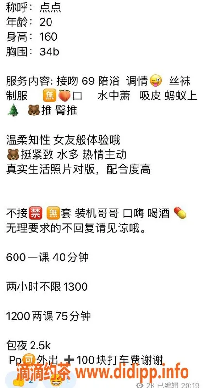 南宁楼凤资源信息,西乡塘点点，超值服务只需600p起