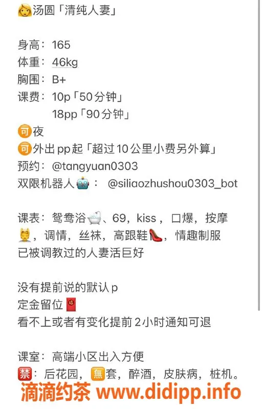 深圳楼凤-福田人妻汤圆，1000p体验六九口爆服务