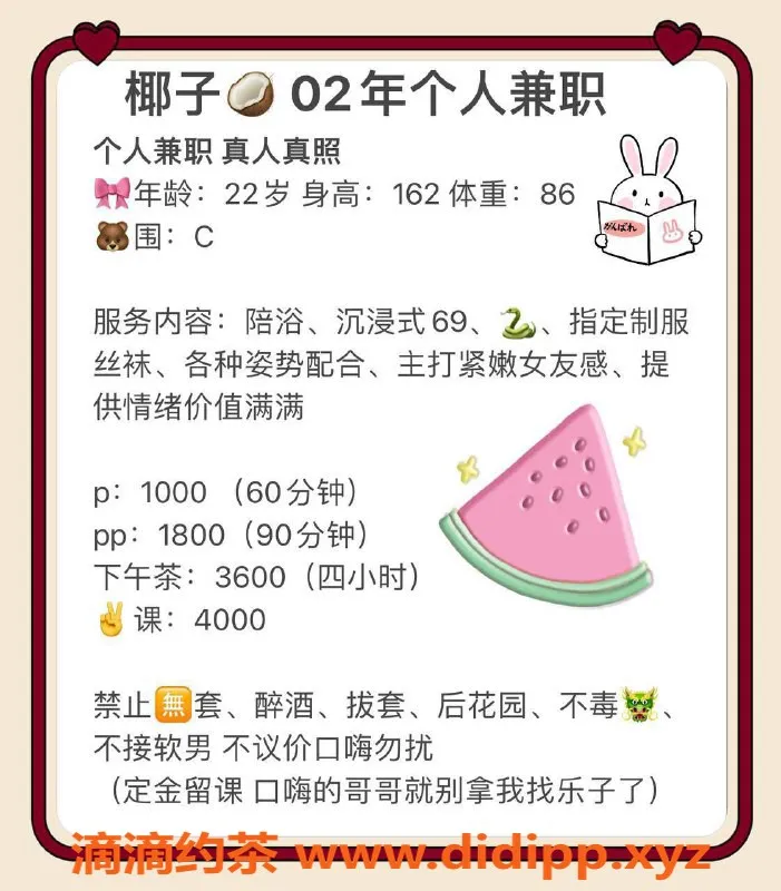 深圳楼凤-深圳福田椰子，千元档舌吻服务