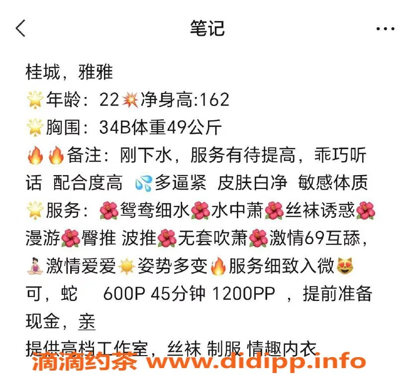 广州楼凤资源信息,天河雅雅，600元约会，真心推荐