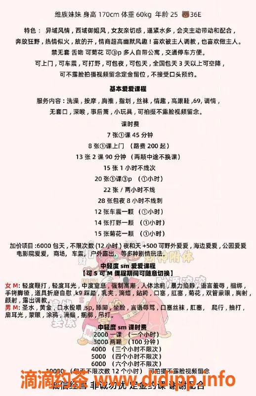 广州楼凤-越秀麦麦，36E身材，700元体验完美服务