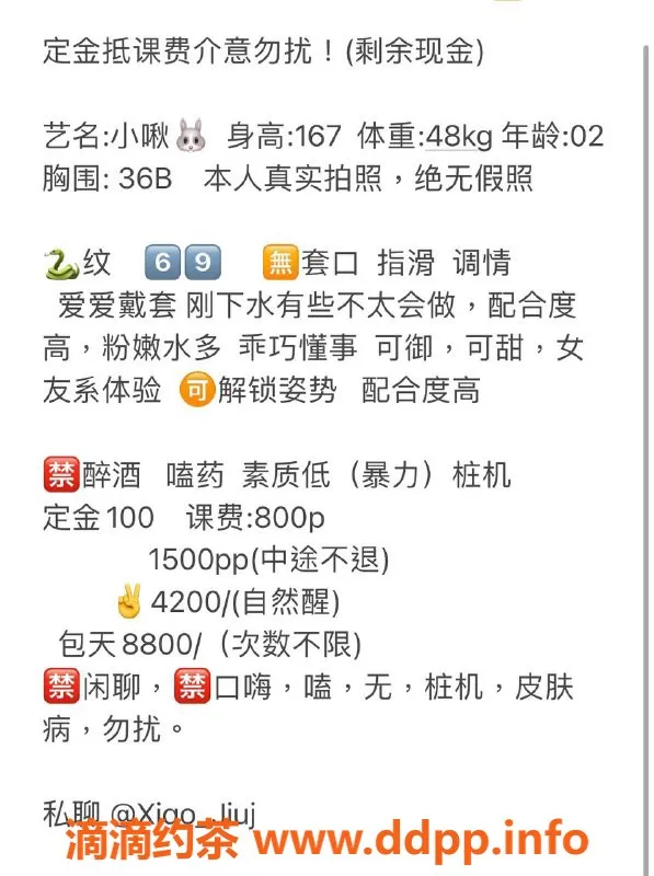 深圳楼凤-福田小啾，800元超值服务，已验证！