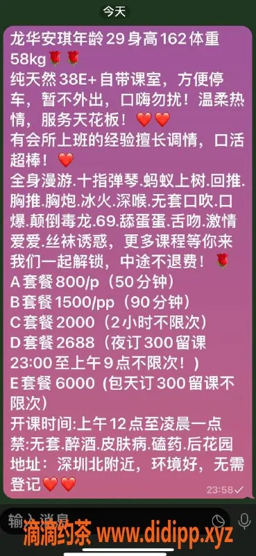 深圳楼凤-龙华安琪，800元享深喉与胸推服务