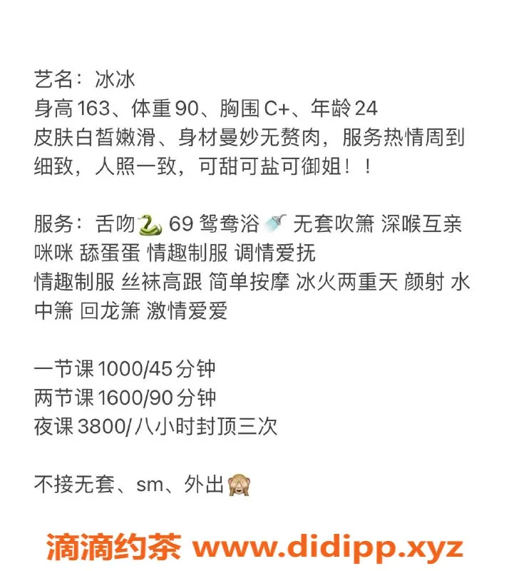 深圳楼凤-南山冰冰，温柔服务，心动体验等你来！