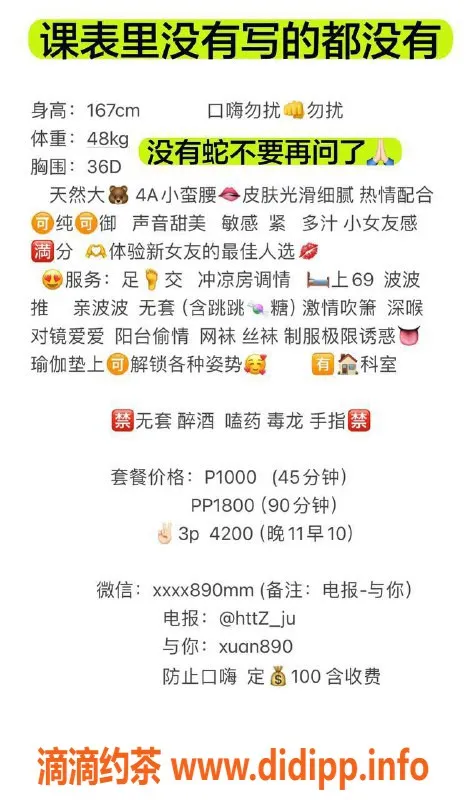 广州楼凤-天河正妹萱萱，1000元约会体验