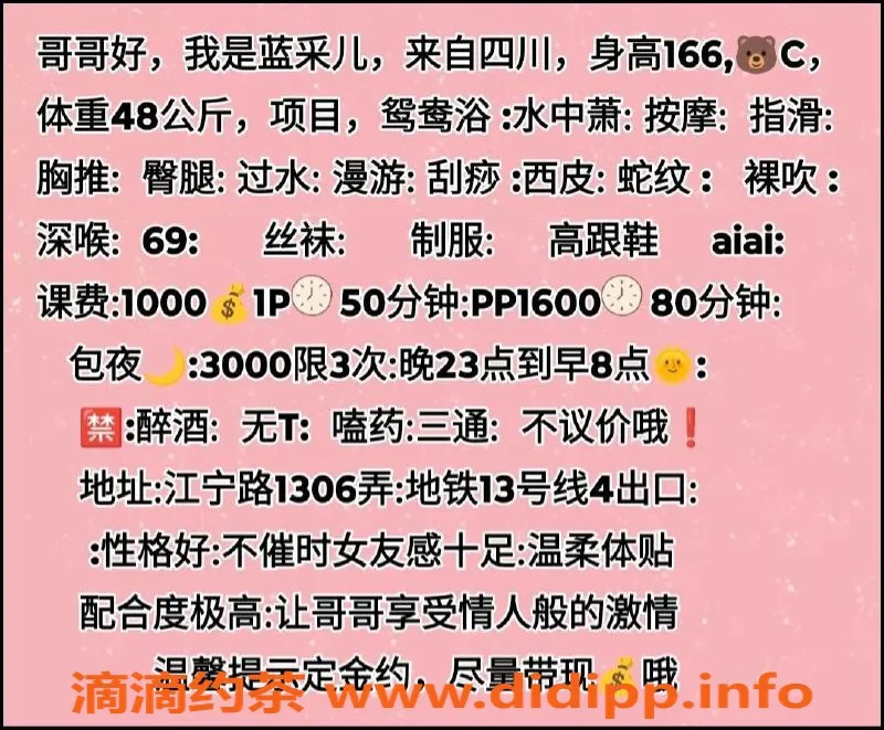 上海楼凤-普陀蓝彩儿，166cm、48斤、C罩杯，服务多样