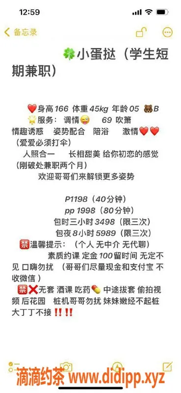 深圳楼凤-福田小蛋挞，1198元调情陪浴服务