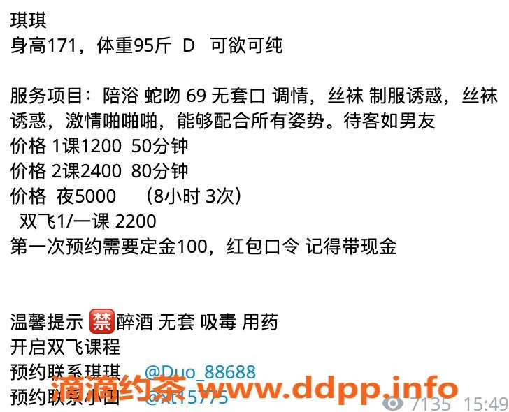 杭州楼凤-拱墅地区 琪琪，适中服务 满意度爆表！