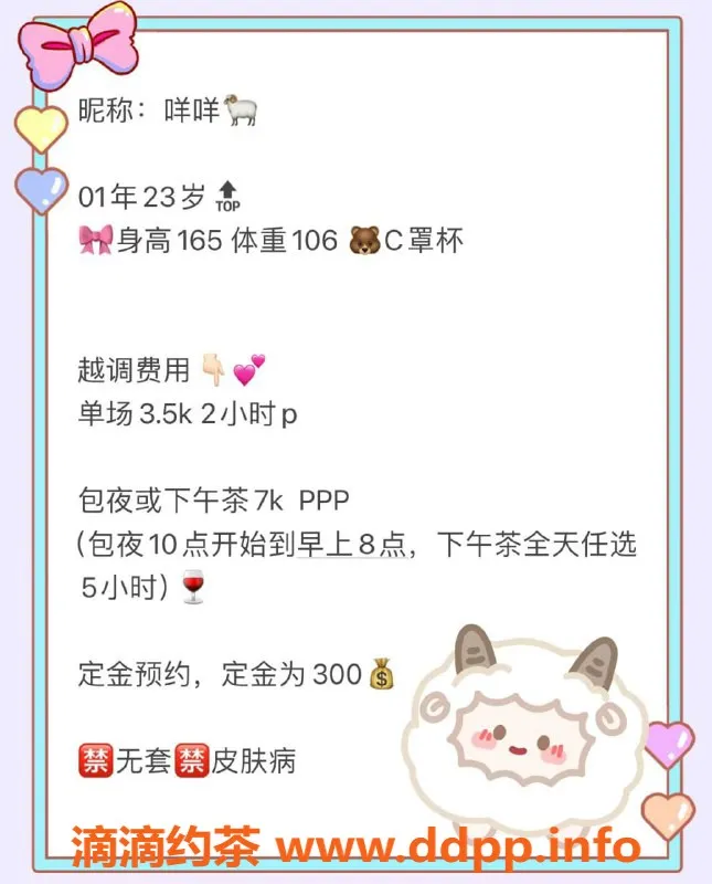 深圳楼凤资源信息,福田 SM咩咩酱 3500p 超级享受等你来试