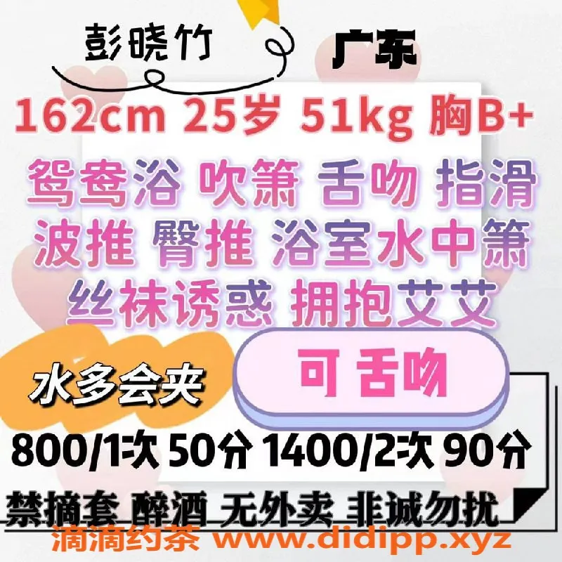 深圳楼凤资源信息,罗湖彭晓竹，出击放心，验证通过