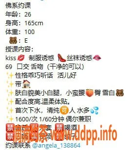 上海楼凤-闵行七宝Angela，165CM大胸良家兼职，1600p