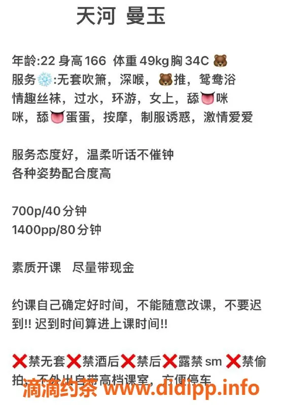 广州楼凤-天河曼玉，700元超值服务，真实视频验证