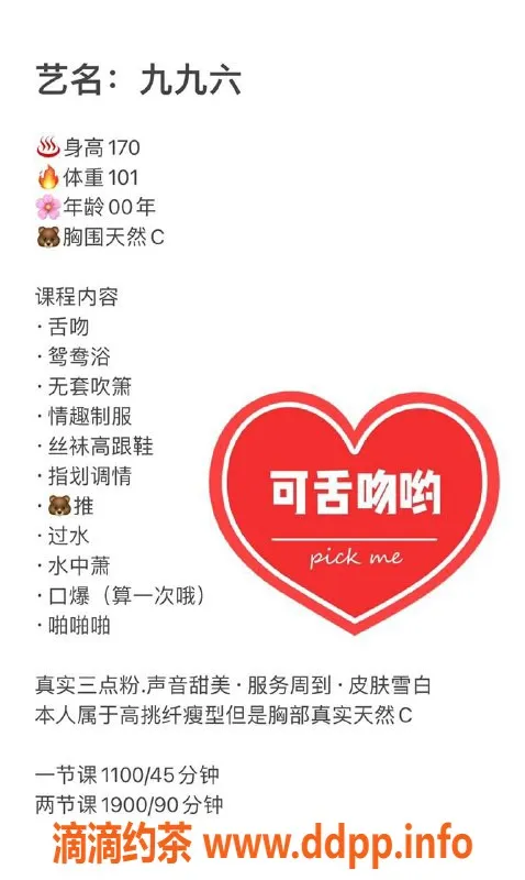 深圳楼凤资源信息,南山九九六，170cm C罩杯，消费1100P起