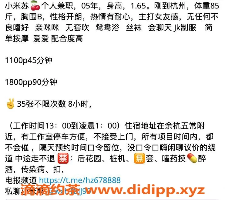 杭州楼凤-余杭小米酥，极致服务体验等你来享！